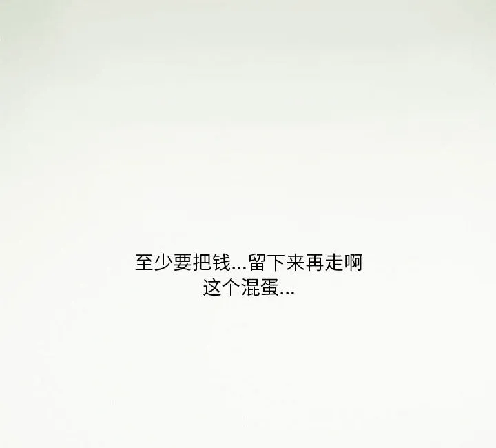 暗黑之恋 暗黑之恋：5