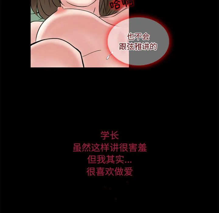 暗黑之恋 暗黑之恋：13