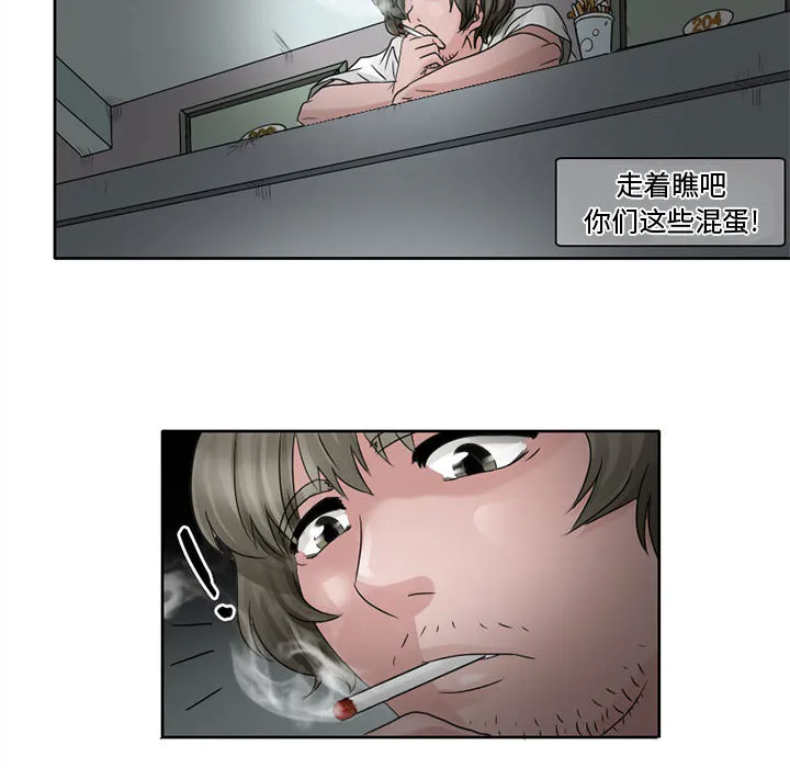 暗黑之恋 暗黑之恋：7