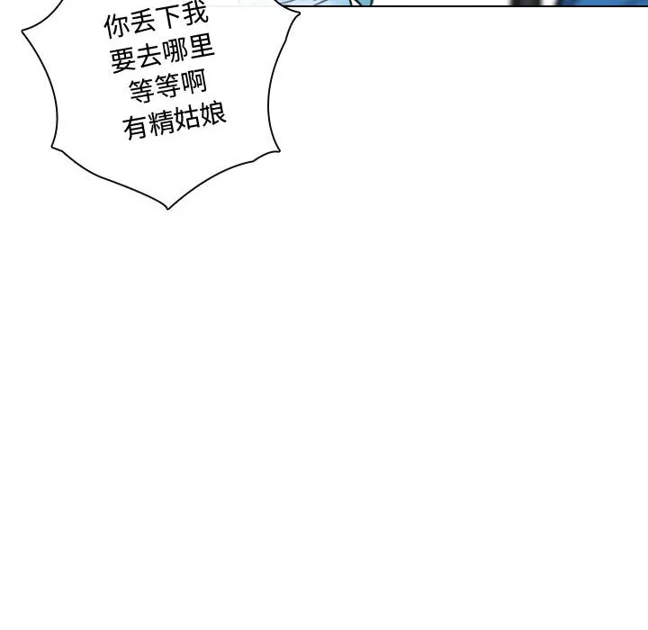 别离我而去 别离我而去：11