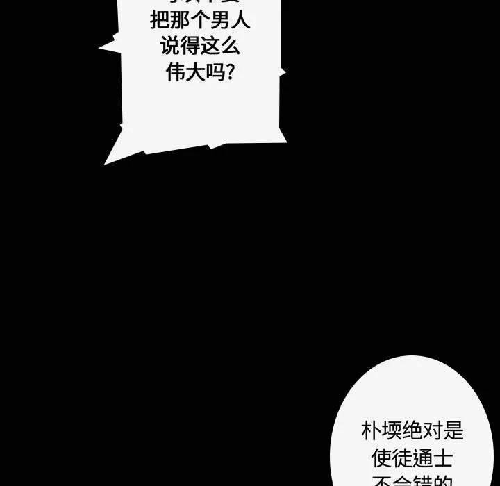 别离我而去 别离我而去：16