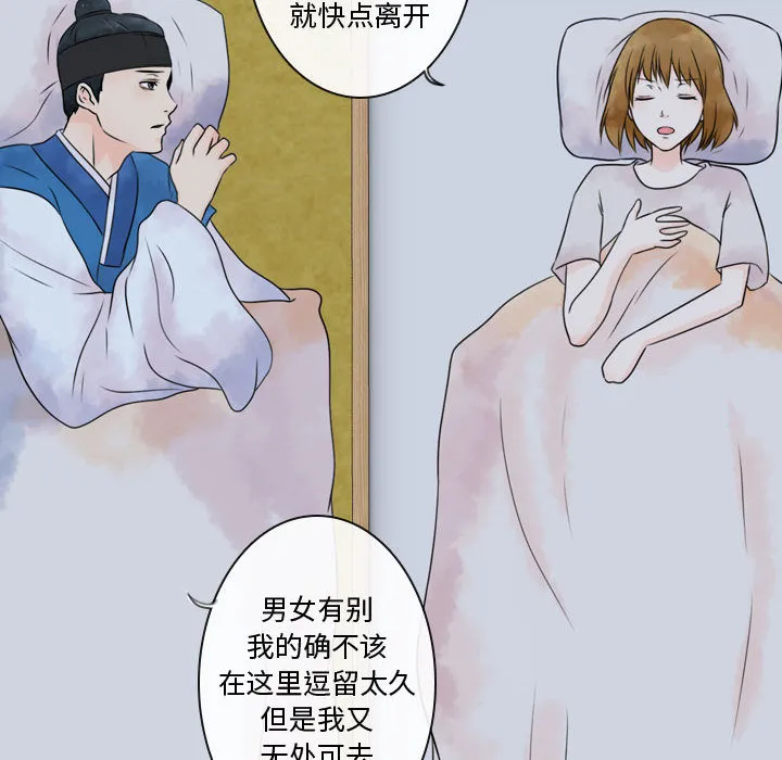 别离我而去 别离我而去：6