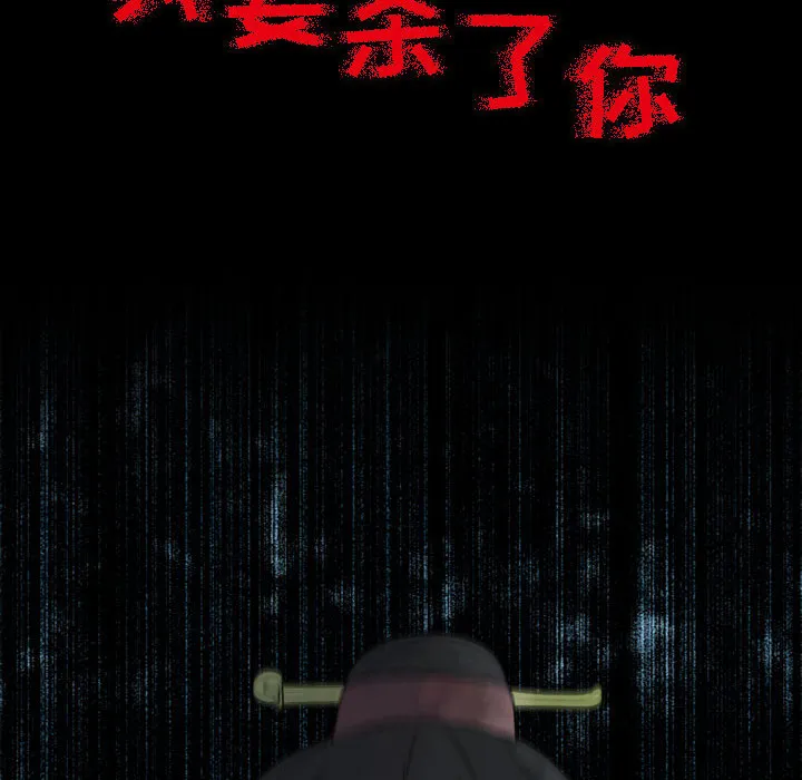 别离我而去 别离我而去：1