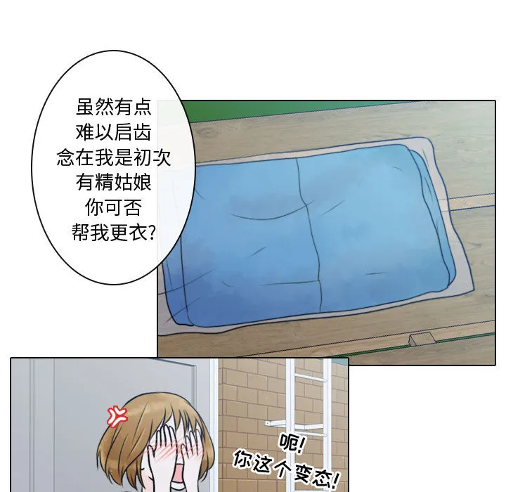 别离我而去 别离我而去：7