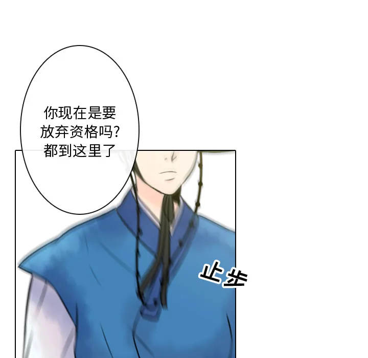 别离我而去 别离我而去：8