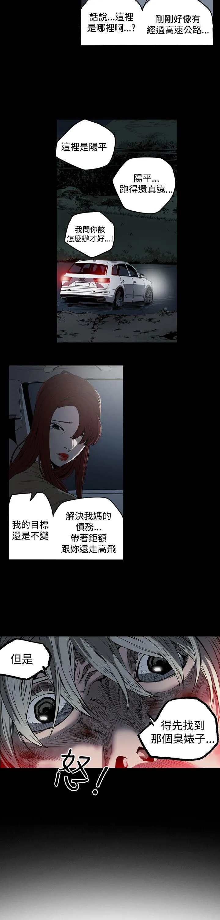 ACE:禁断的诈欺之夜 第2季 第1话