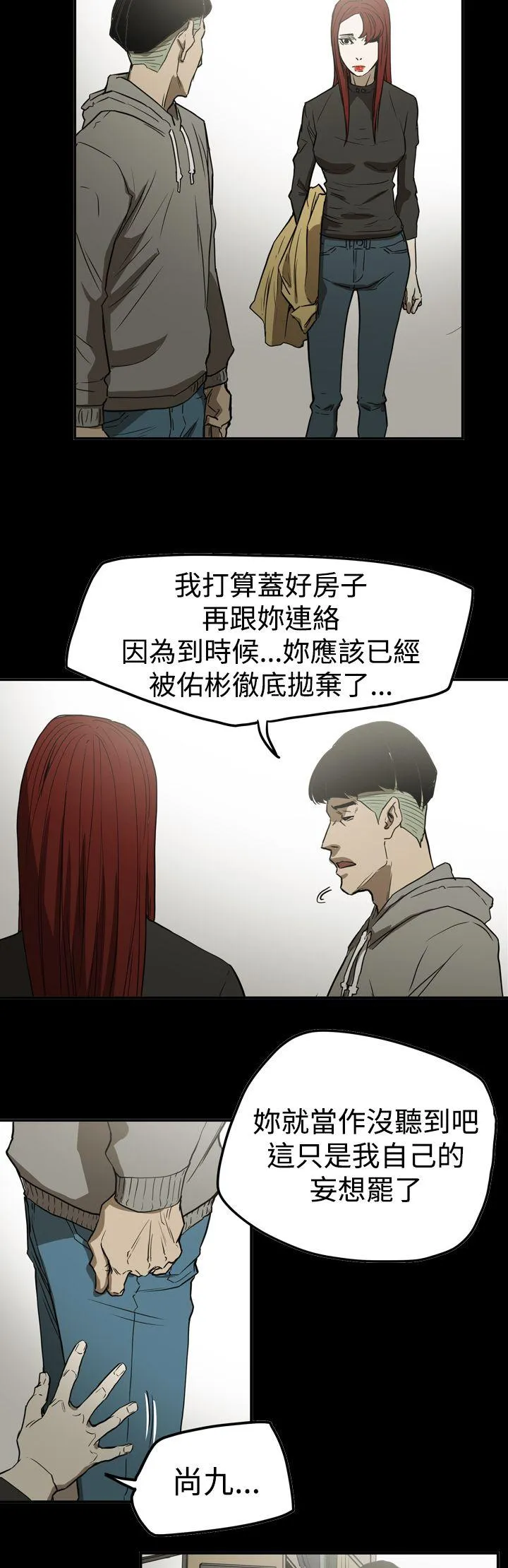 ACE:禁断的诈欺之夜 第2季 第31话