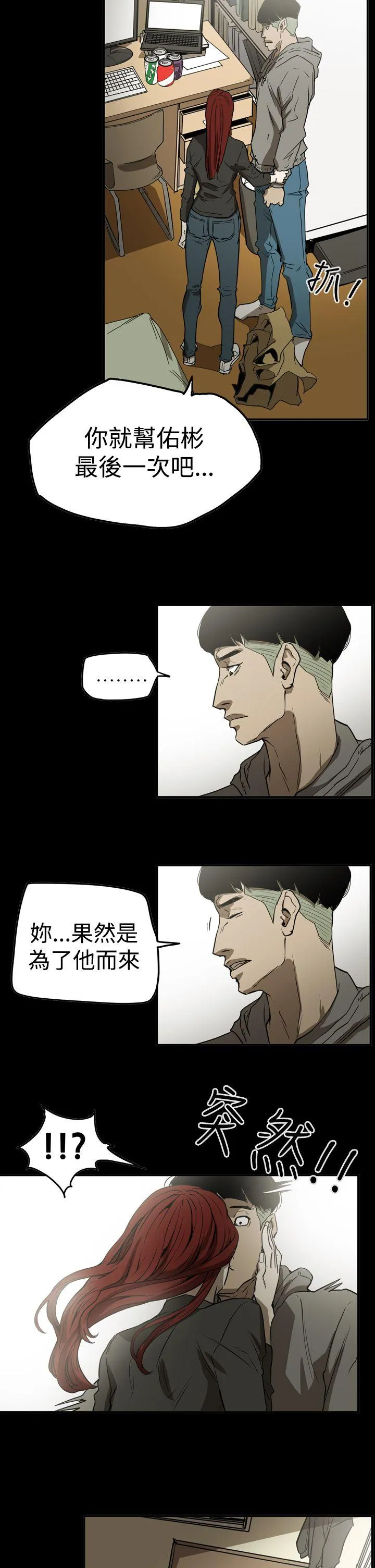 ACE:禁断的诈欺之夜 第2季 第31话