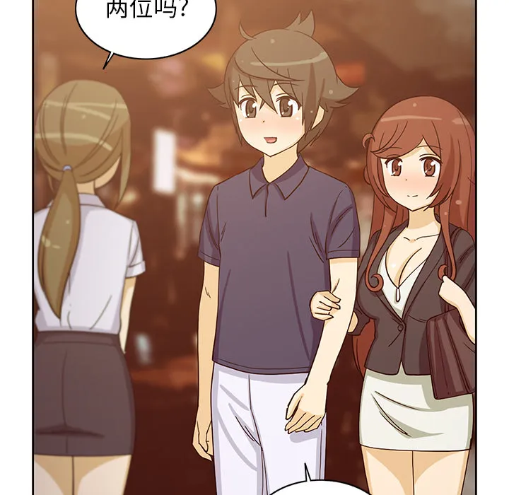 新来的女邻居 新来的女邻居：16