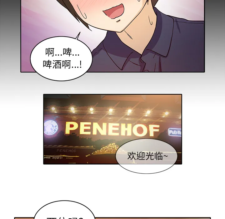 新来的女邻居 新来的女邻居：16