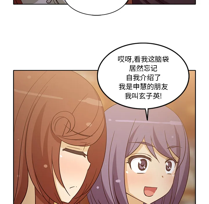 新来的女邻居 新来的女邻居：16