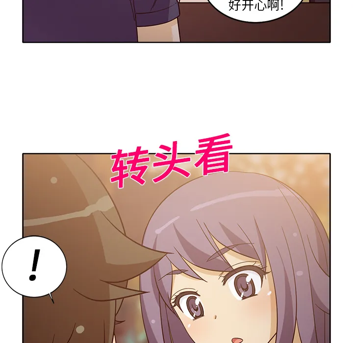 新来的女邻居 新来的女邻居：16