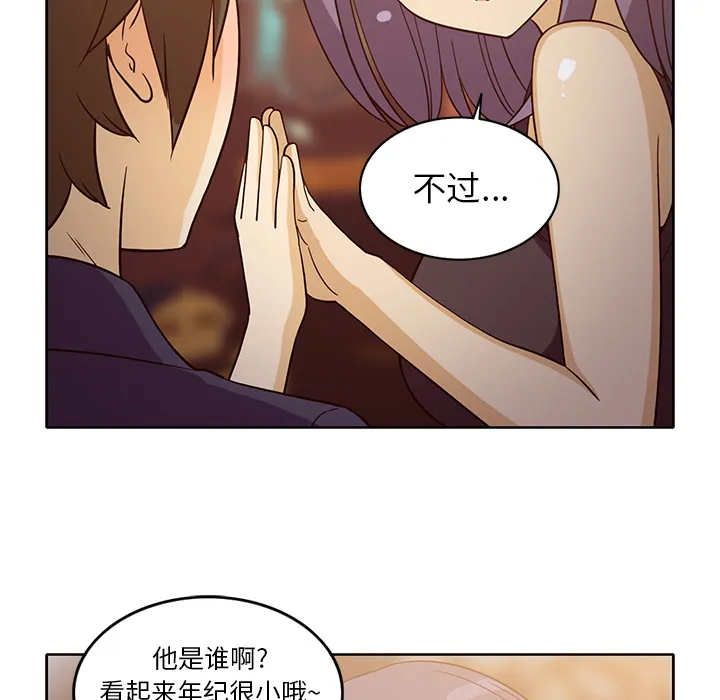 新来的女邻居 新来的女邻居：16