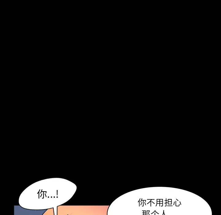 新来的女邻居 邻居第33话