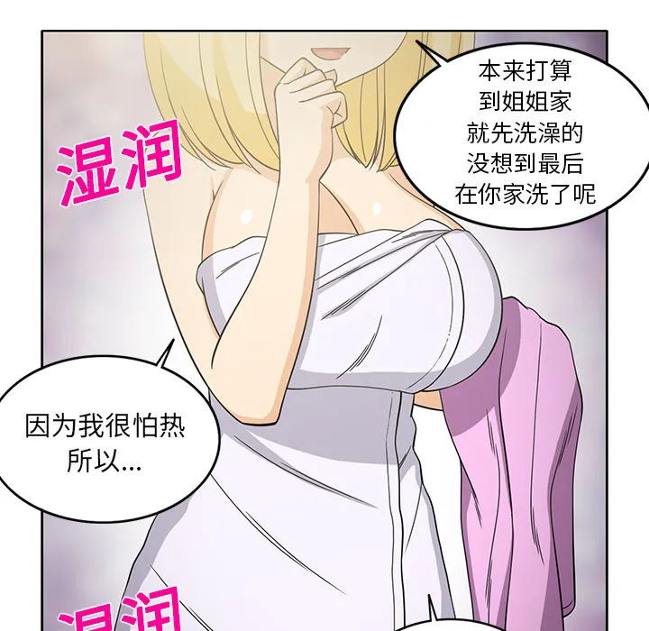 新来的女邻居 新来的女邻居：22