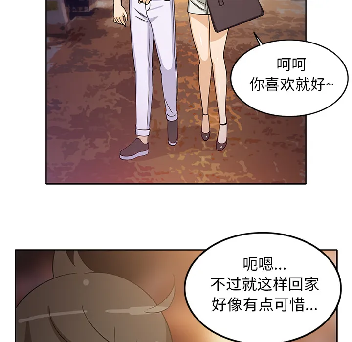 新来的女邻居 新来的女邻居：16