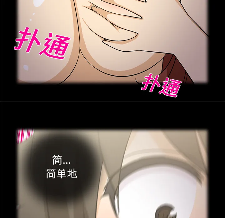 新来的女邻居 新来的女邻居：16