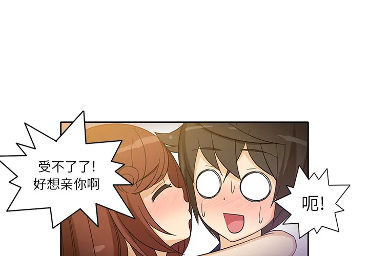 新来的女邻居 新来的女邻居：16