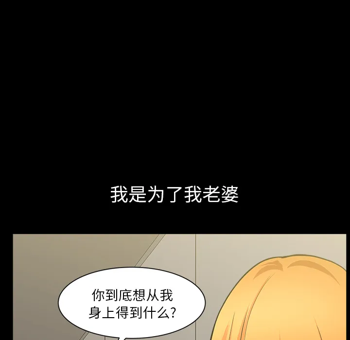 新来的女邻居 邻居第33话