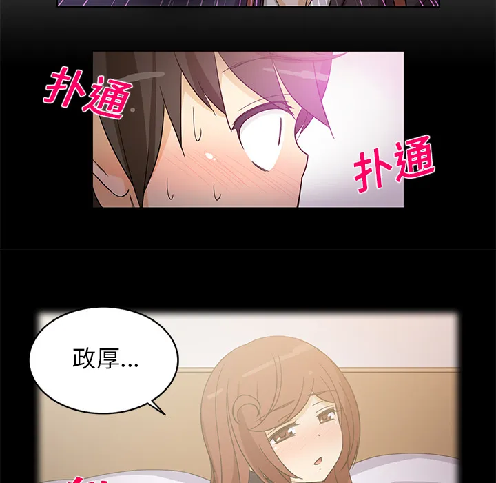 新来的女邻居 新来的女邻居：16