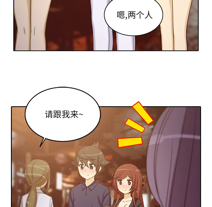 新来的女邻居 新来的女邻居：16