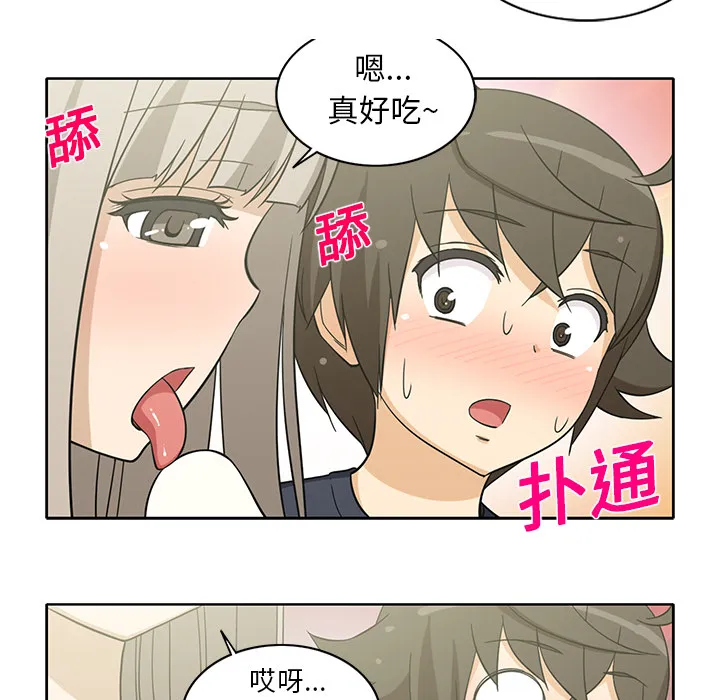 新来的女邻居 新来的女邻居：20