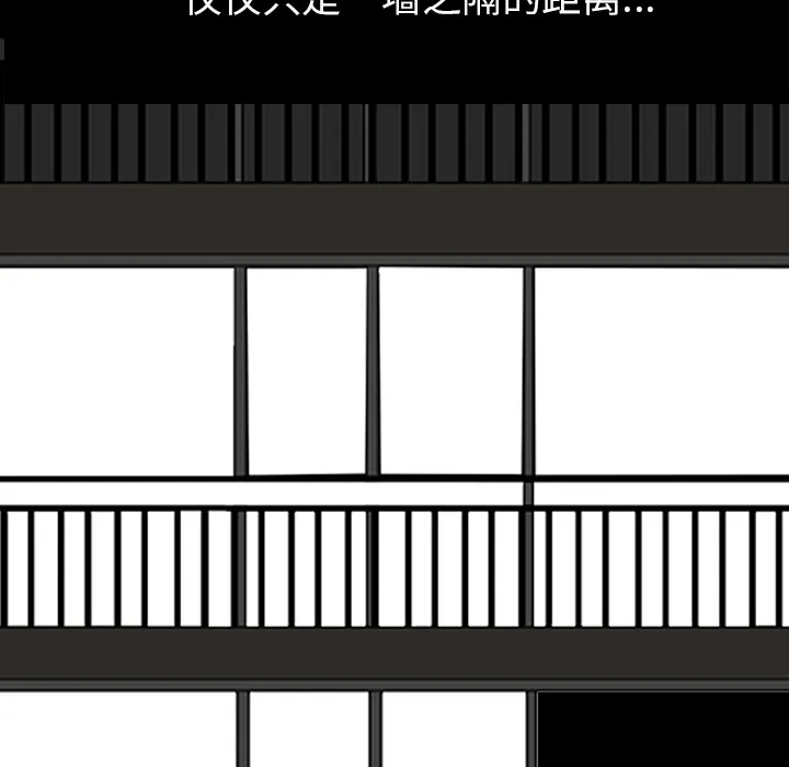 新来的女邻居 邻居第36话