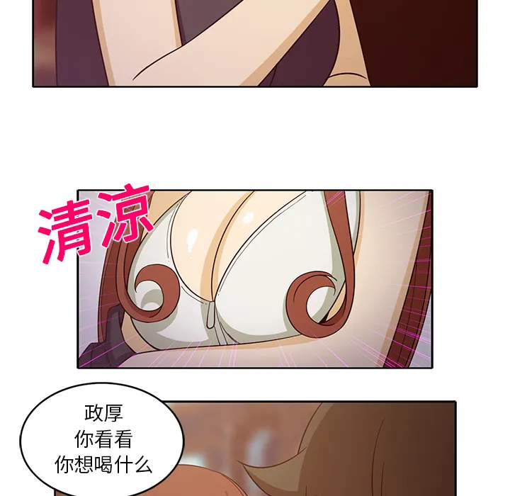 新来的女邻居 新来的女邻居：16