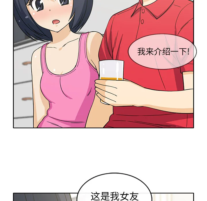 新来的女邻居 新来的女邻居：12