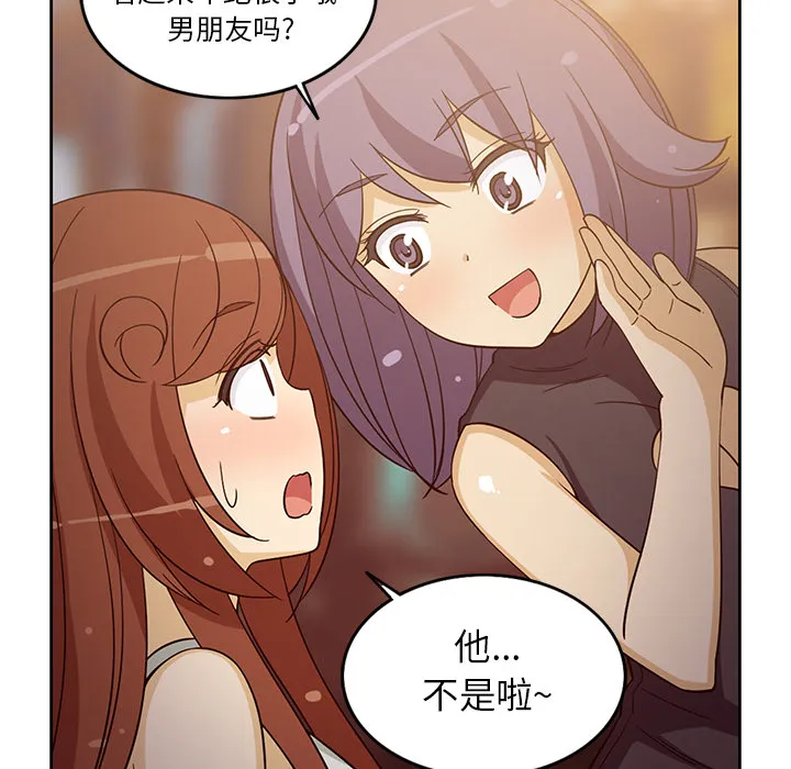 新来的女邻居 新来的女邻居：16