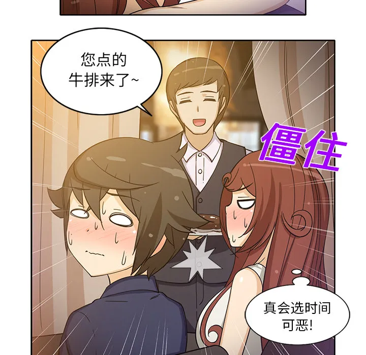 新来的女邻居 新来的女邻居：16