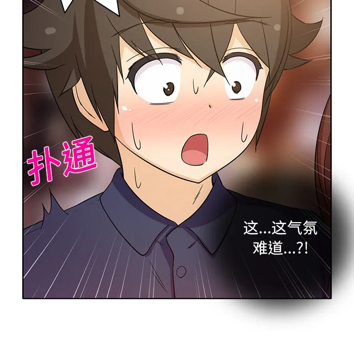 新来的女邻居 新来的女邻居：16