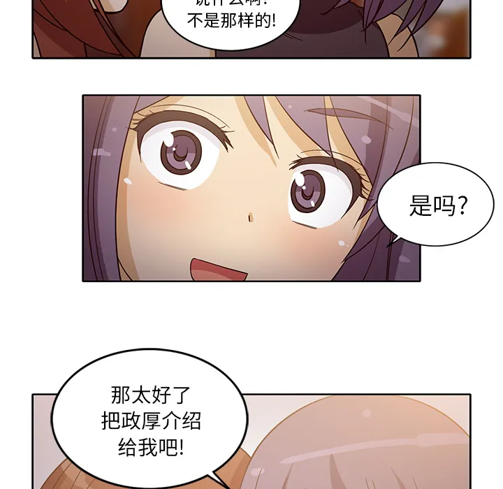 新来的女邻居 新来的女邻居：16