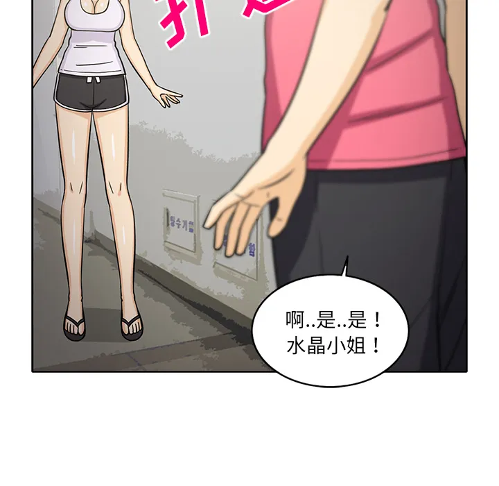 新来的女邻居 新来的女邻居：24