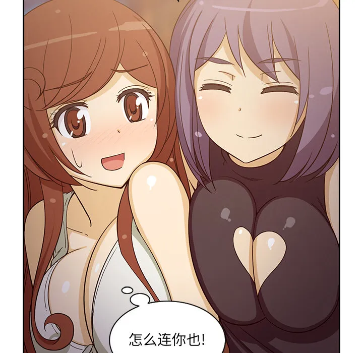 新来的女邻居 新来的女邻居：16