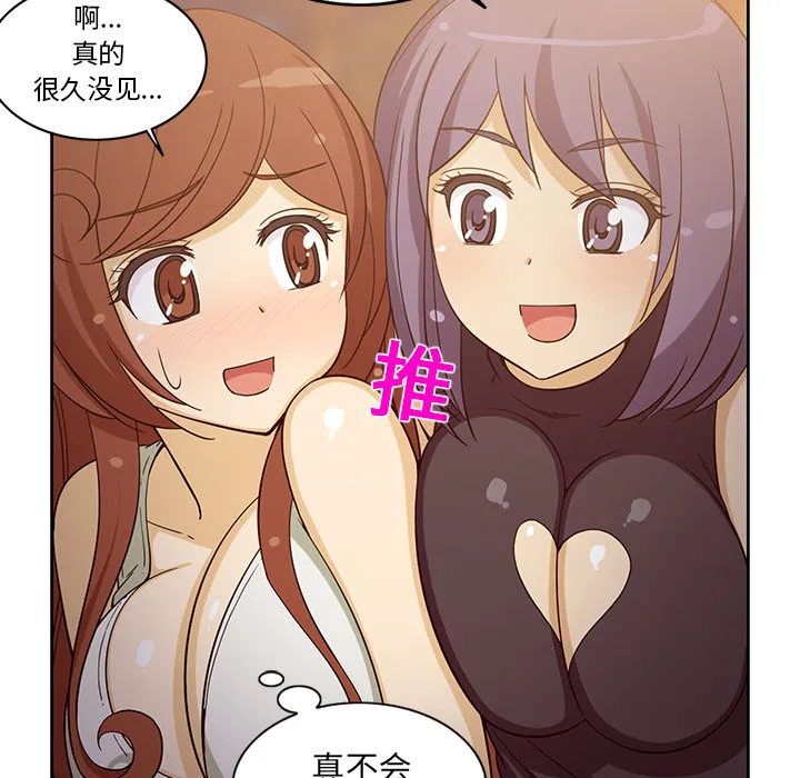 新来的女邻居 新来的女邻居：16
