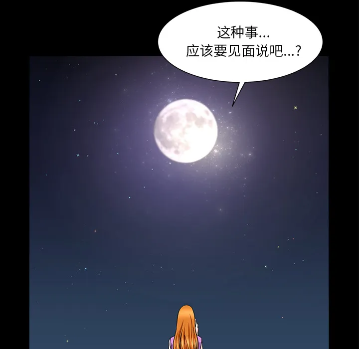 新来的女邻居 邻居第33话