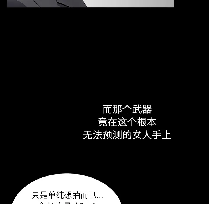 新来的女邻居 邻居第33话