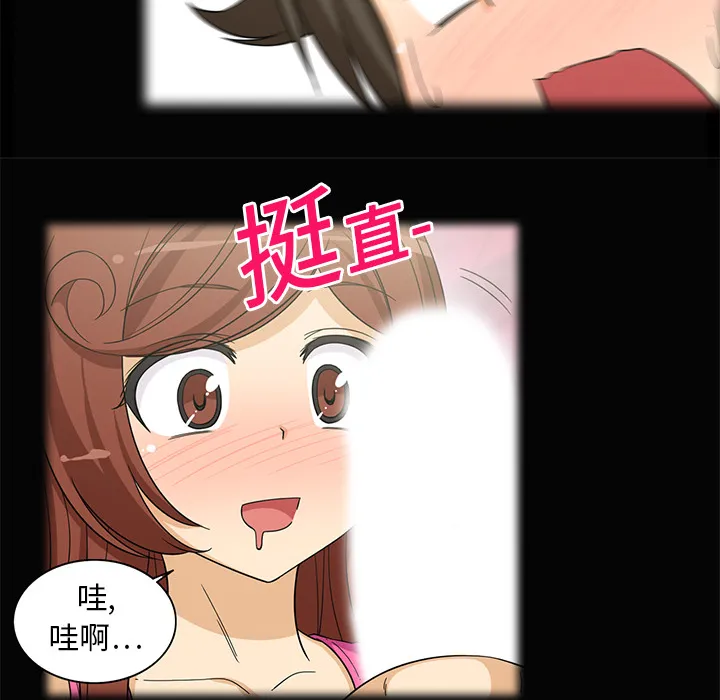 新来的女邻居 新来的女邻居：3