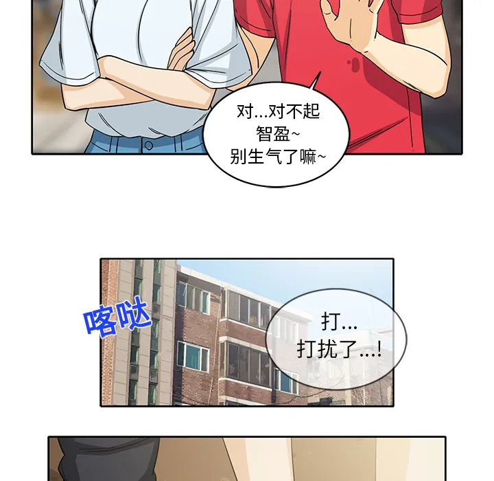 新来的女邻居 新来的女邻居：11