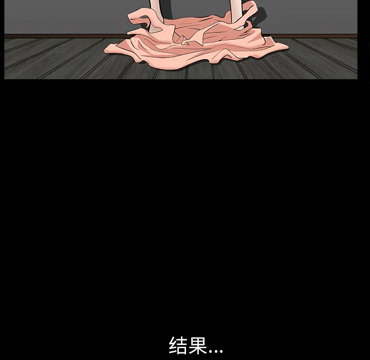 新来的女邻居 邻居第33话