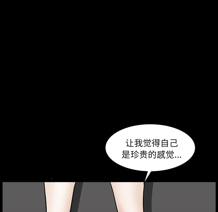 新来的女邻居 邻居第33话