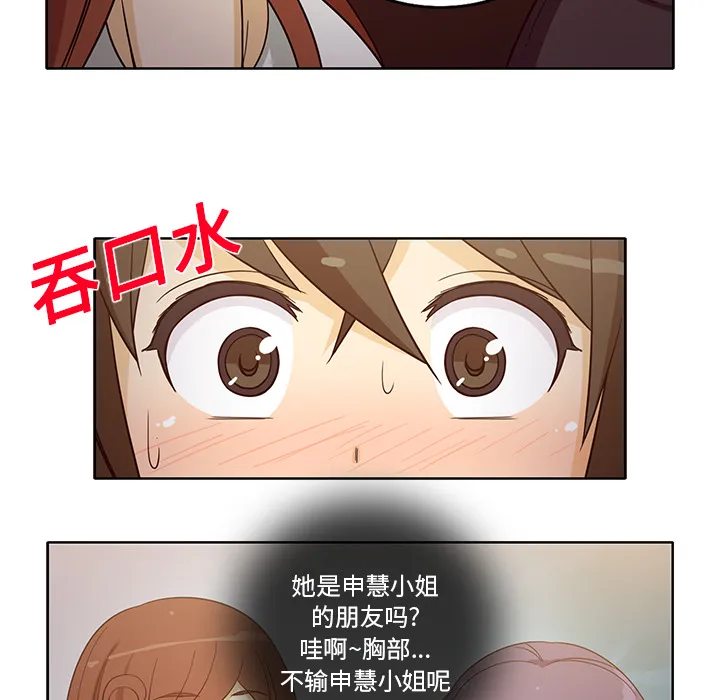 新来的女邻居 新来的女邻居：16