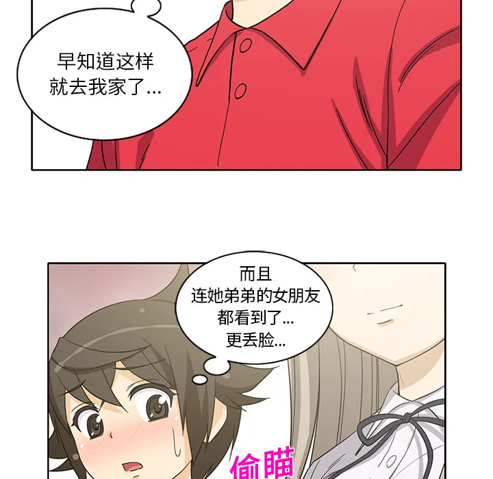 新来的女邻居 新来的女邻居：12