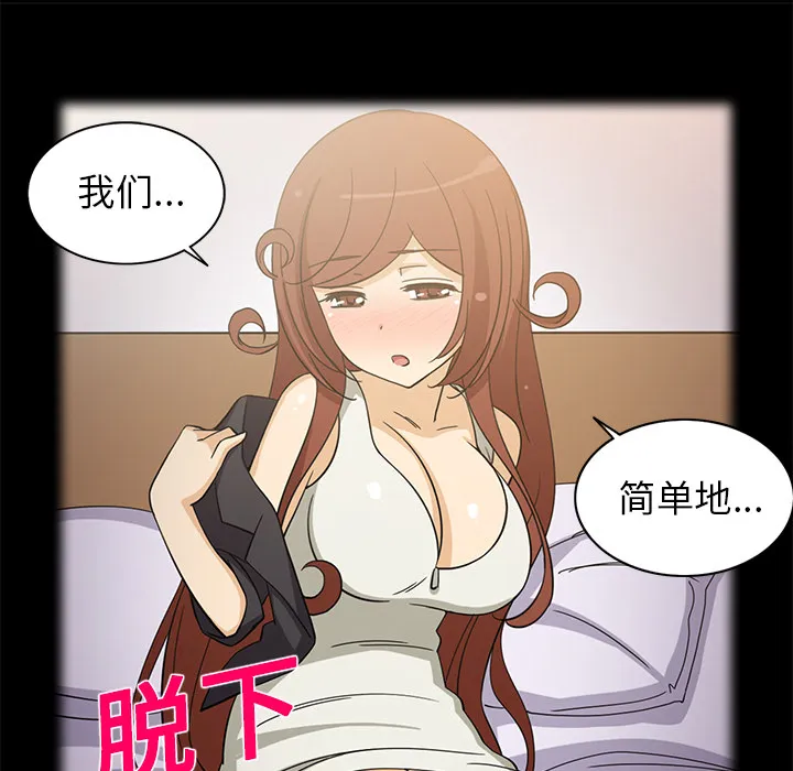 新来的女邻居 新来的女邻居：16