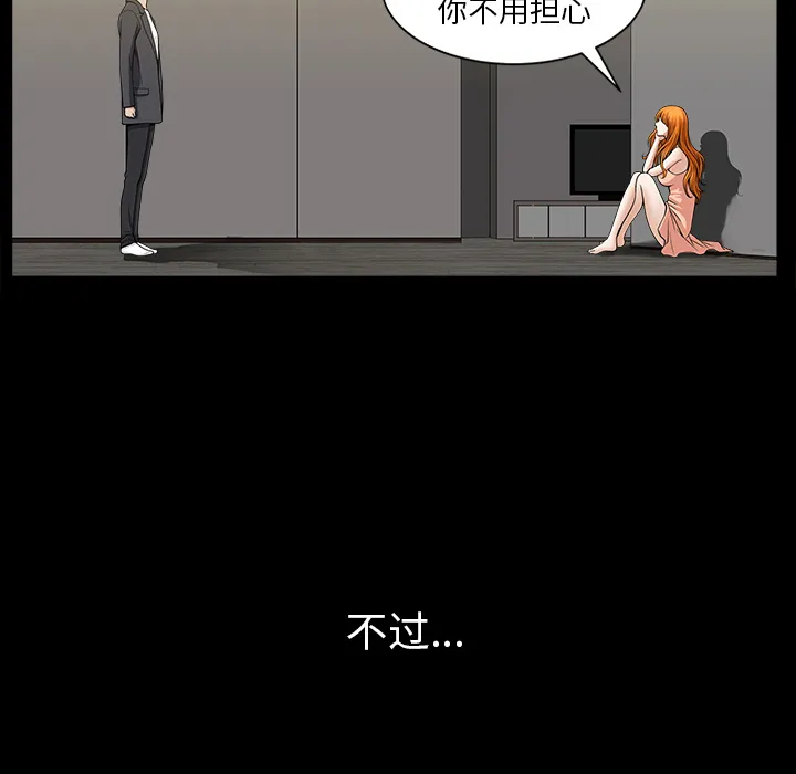 新来的女邻居 邻居第33话