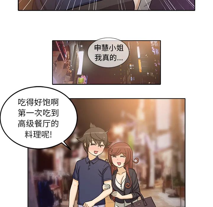 新来的女邻居 新来的女邻居：16
