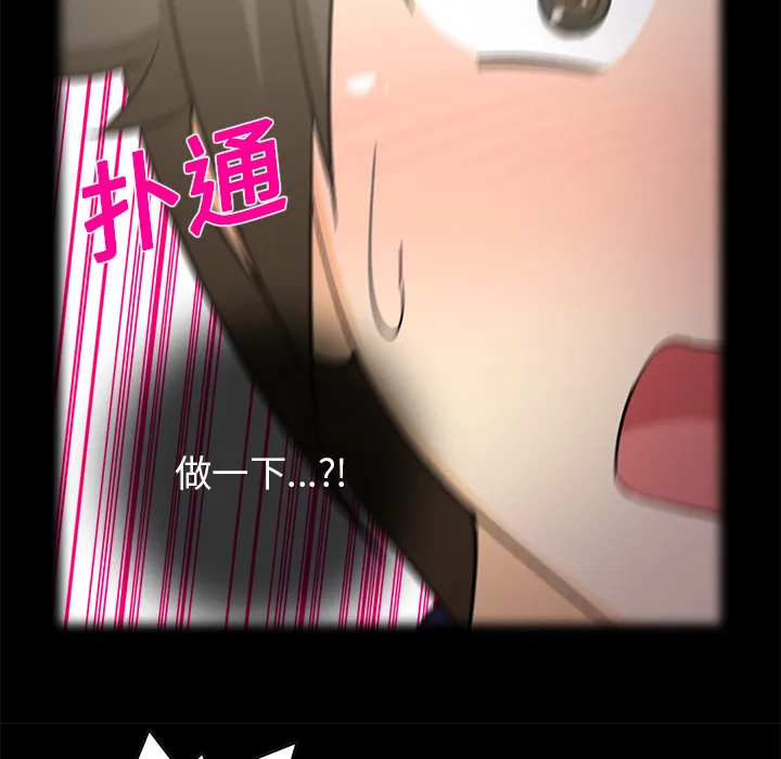 新来的女邻居 新来的女邻居：16