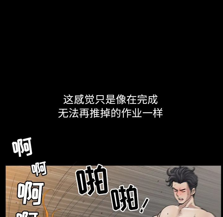 新来的女邻居 邻居第33话