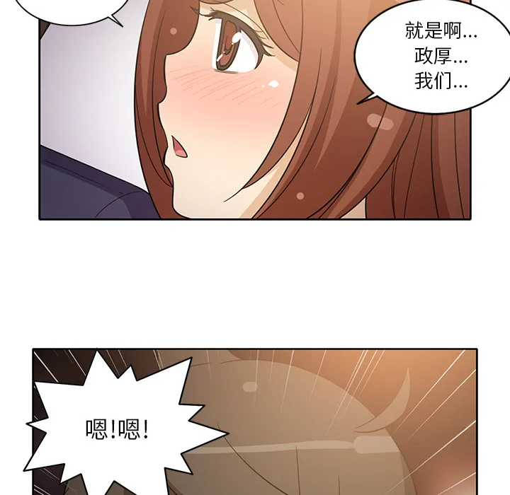 新来的女邻居 新来的女邻居：16